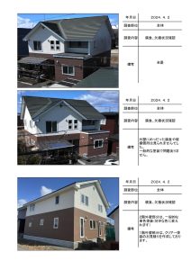 苫小牧市のぞみ町　H様邸の施工前調査帳